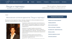 Desktop Screenshot of advocatoff.ru