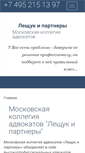 Mobile Screenshot of advocatoff.ru