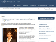 Tablet Screenshot of advocatoff.ru